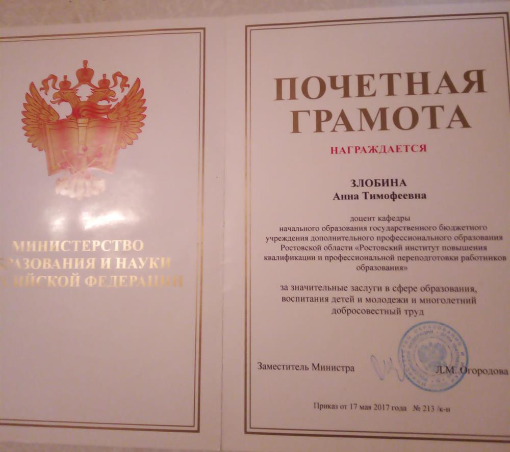 Грамота