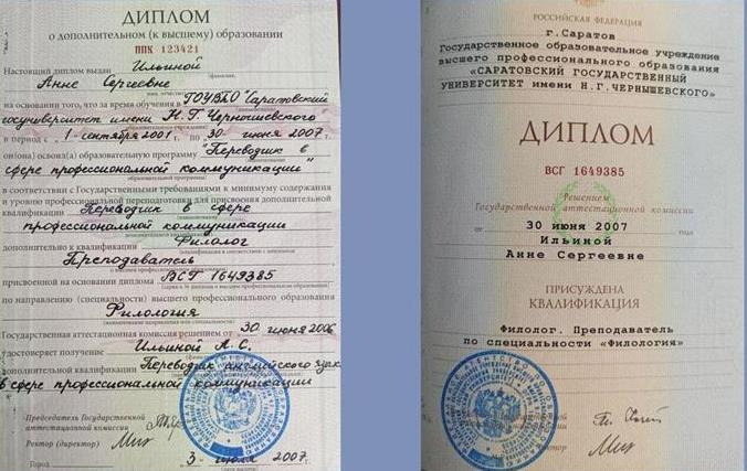 ДипломыПереводчик+ преподаватель