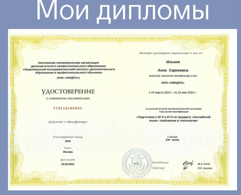 Сертификат о подготовке к ЕГЭ и ОГЭ