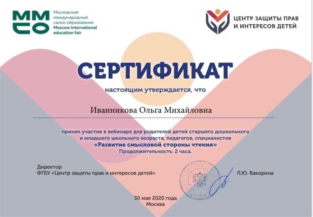 Развитие смысловой стороны чтения