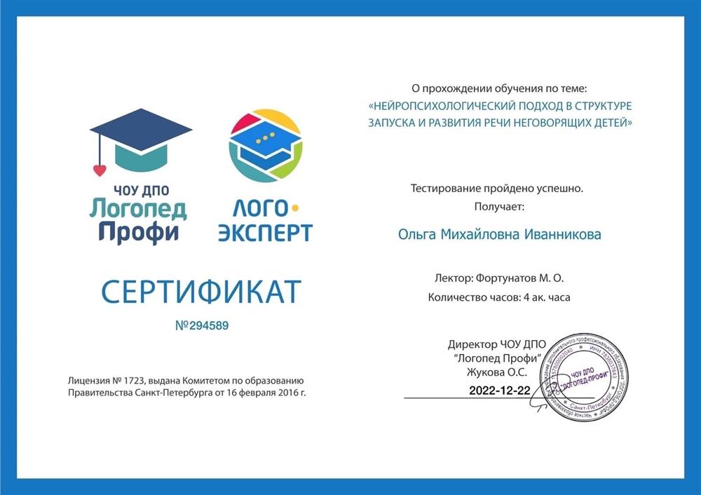 Нейропсихологический подход в структуре запуска и развития речи неговорящих детей