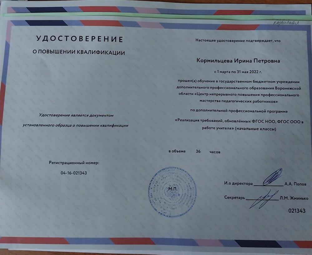 Сертификат
