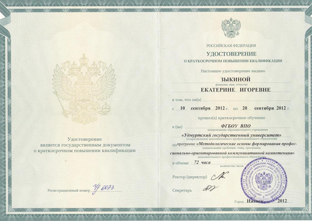 Методологические основы формирования профессионально-ориентированной коммуникативной компетенции