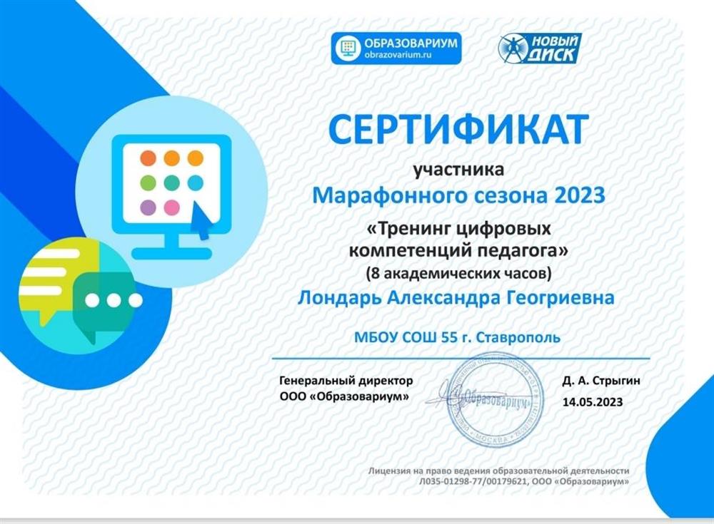 Цифровые компетенции педагога