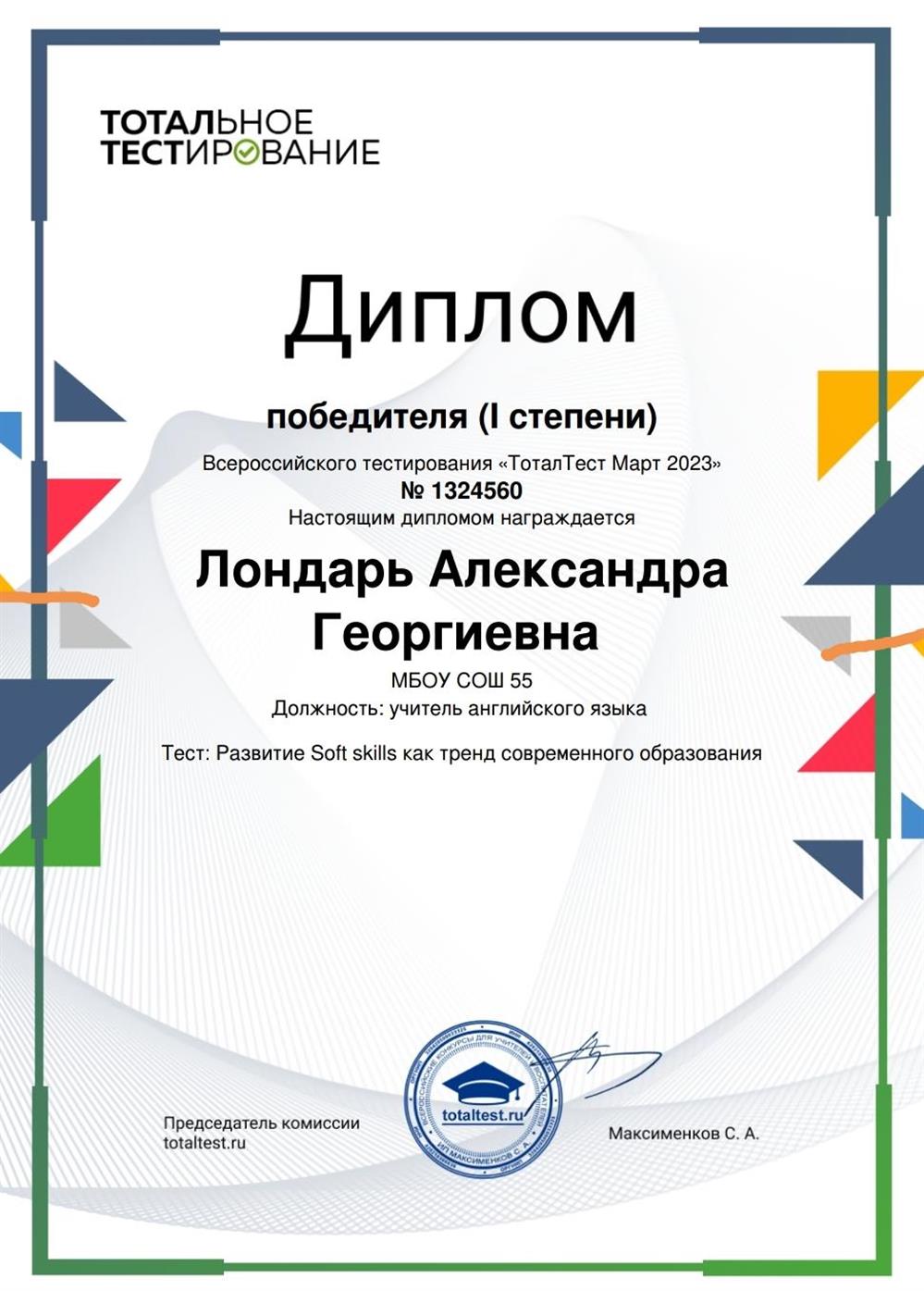 Soft skills