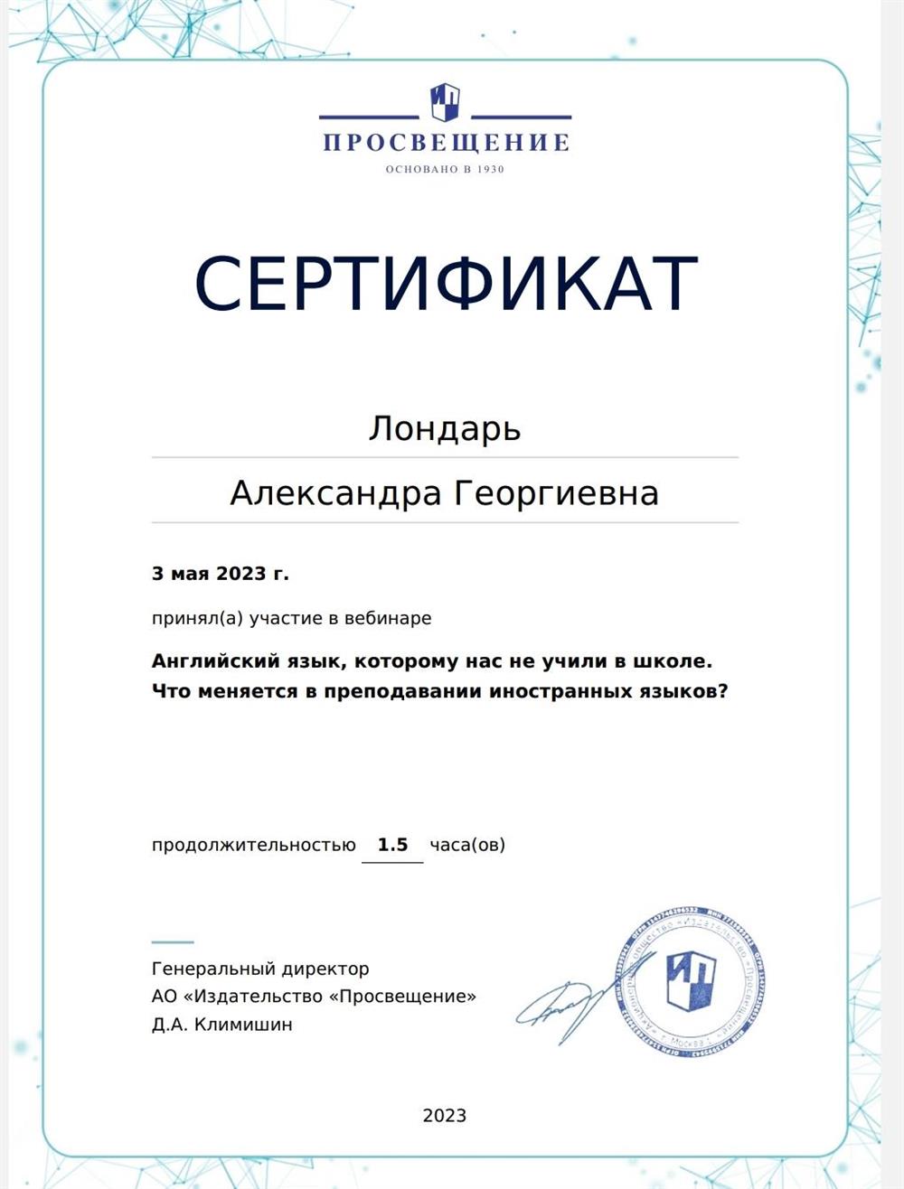 Преподавание языка