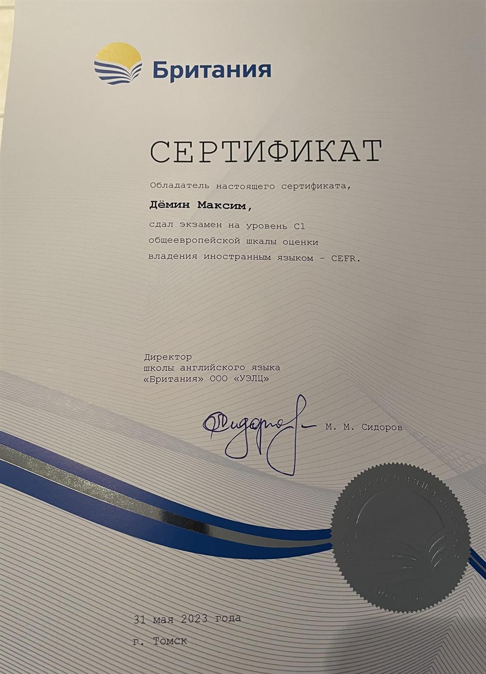 City&Guilds International exam, C1