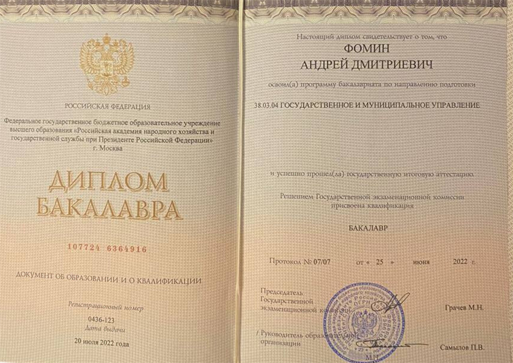 Диплом 1 