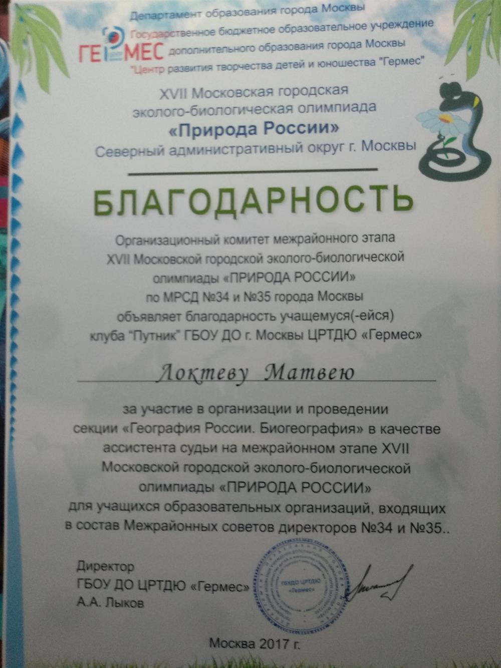2018
