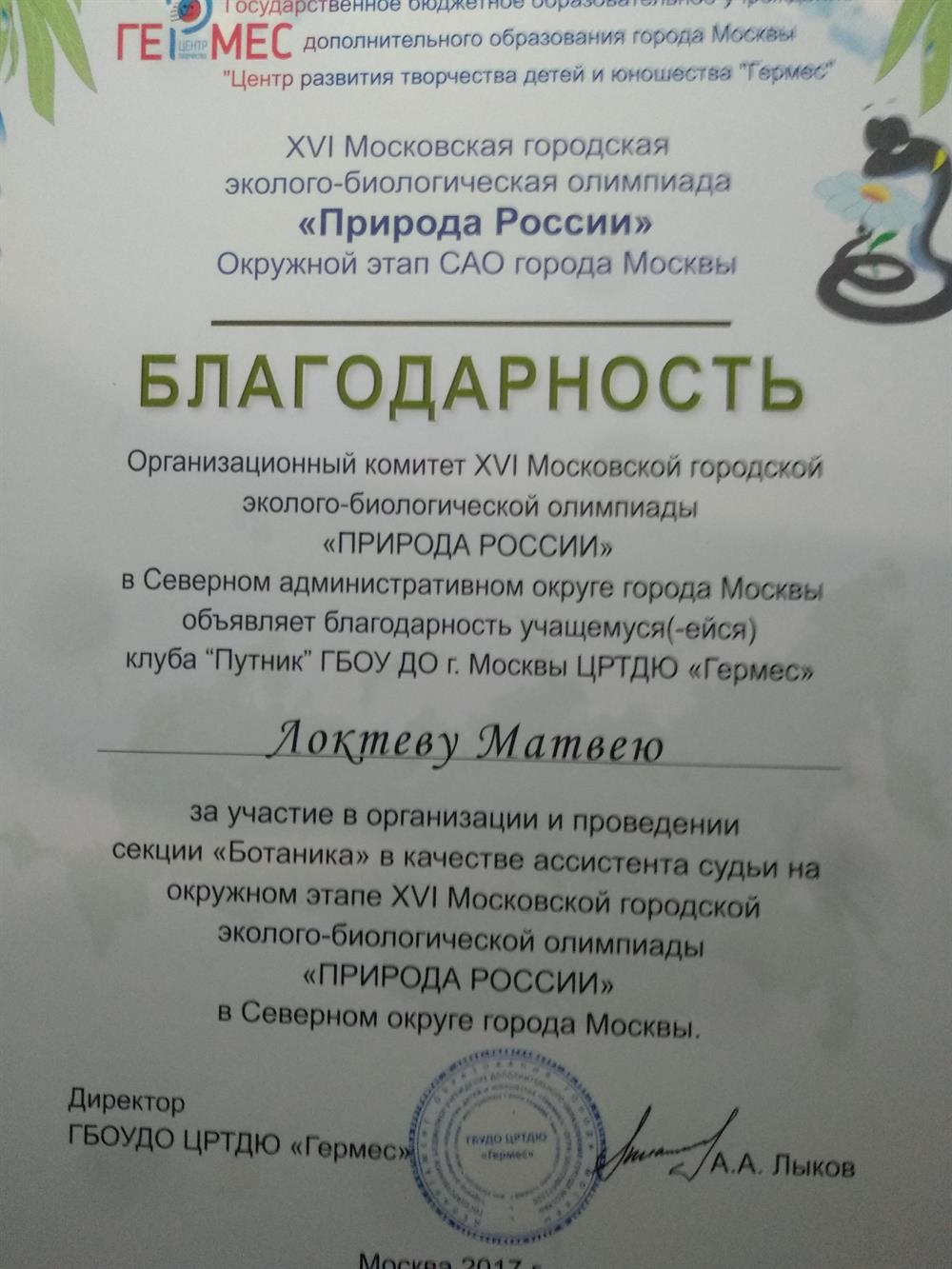 2017