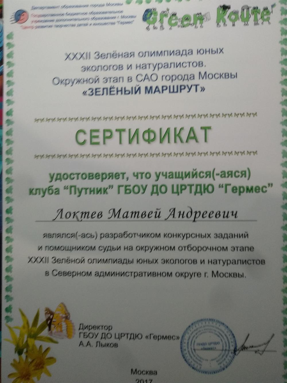 2017