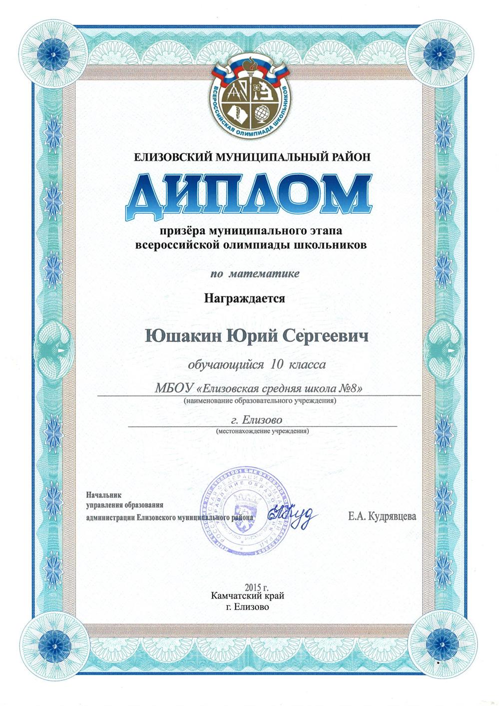 Муниципальный этап Всероссийской олимпиады школьников 10 класс