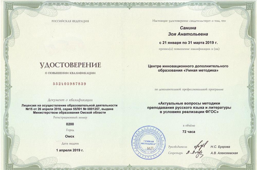 Повышение квалификации 