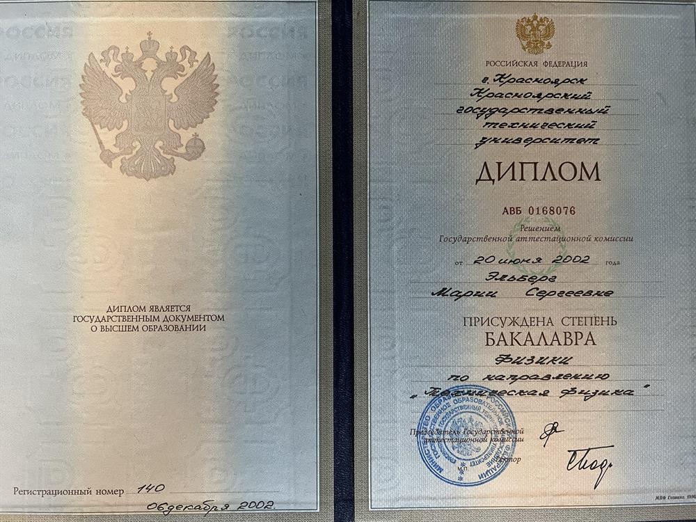 Бакалавр Техническая физика
