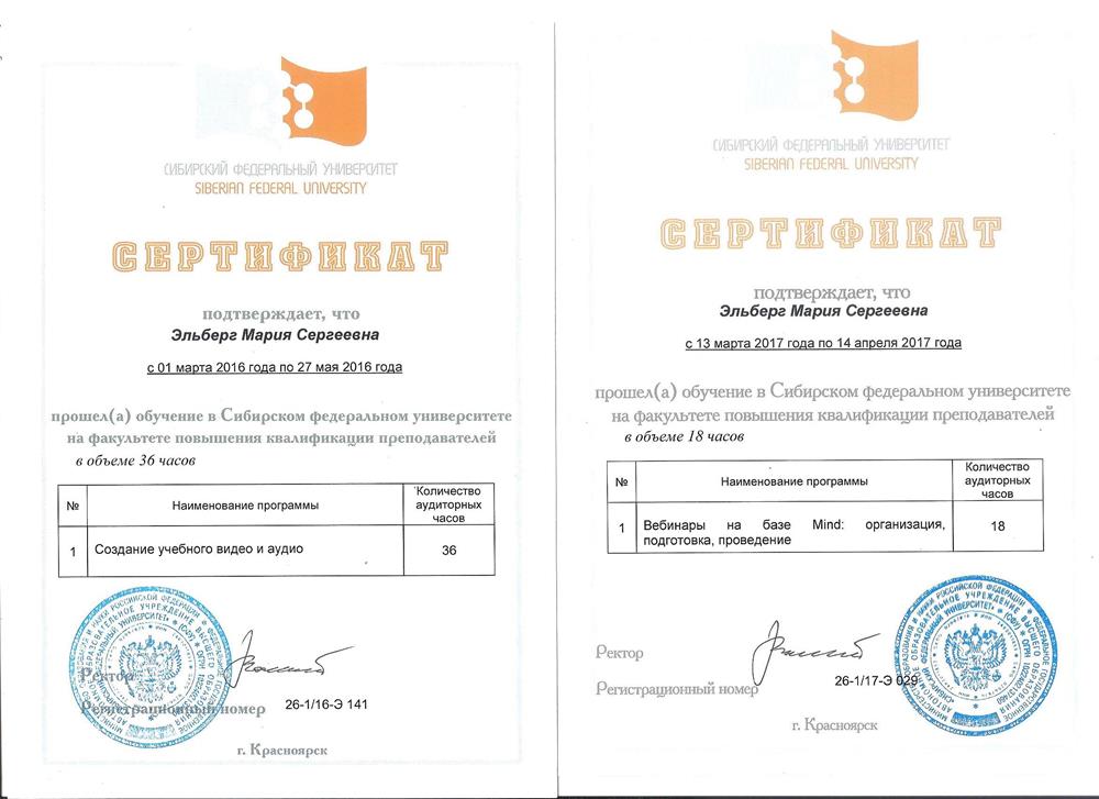 Сертифика Создание учебного видео и аудио