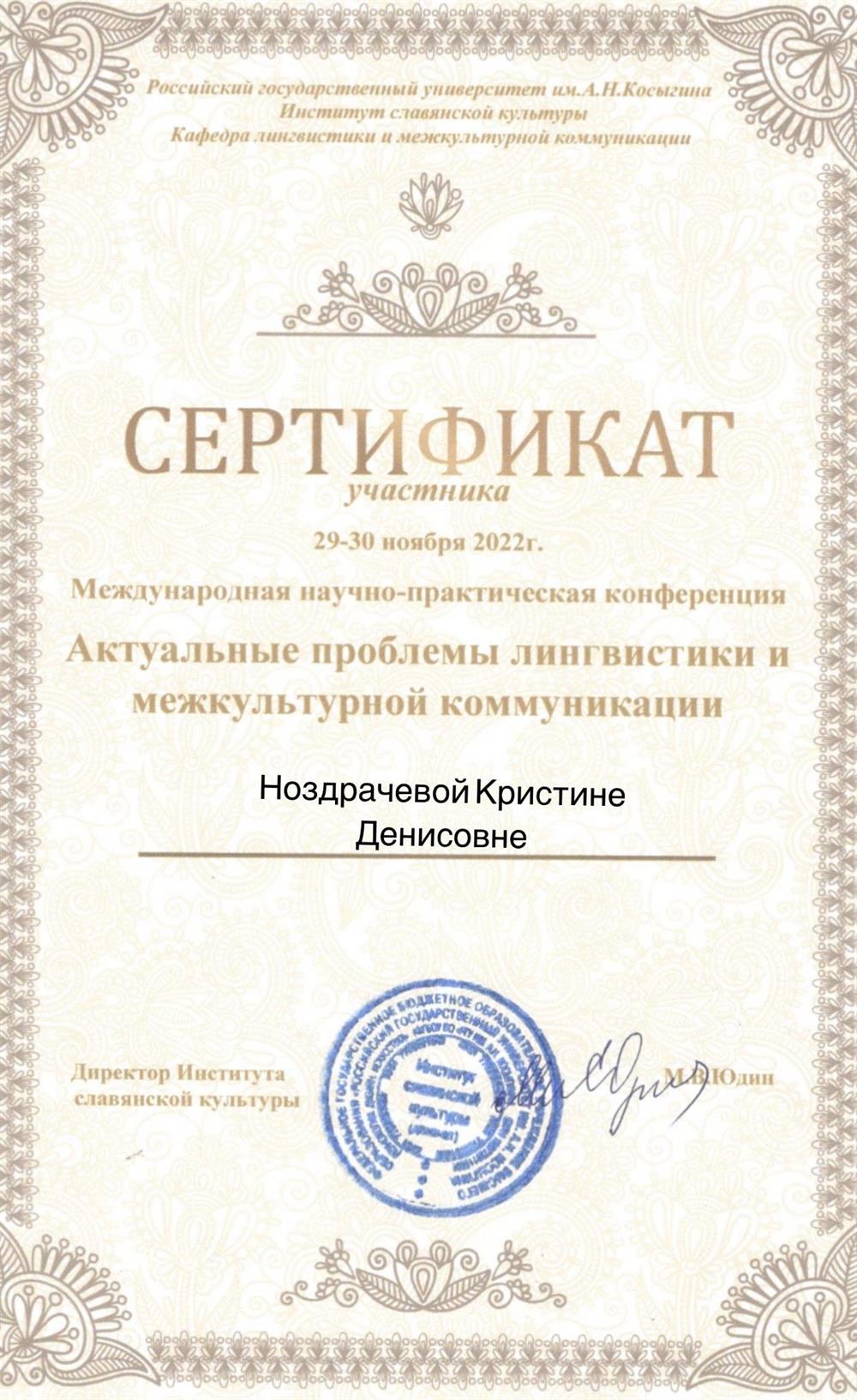 Сертификат