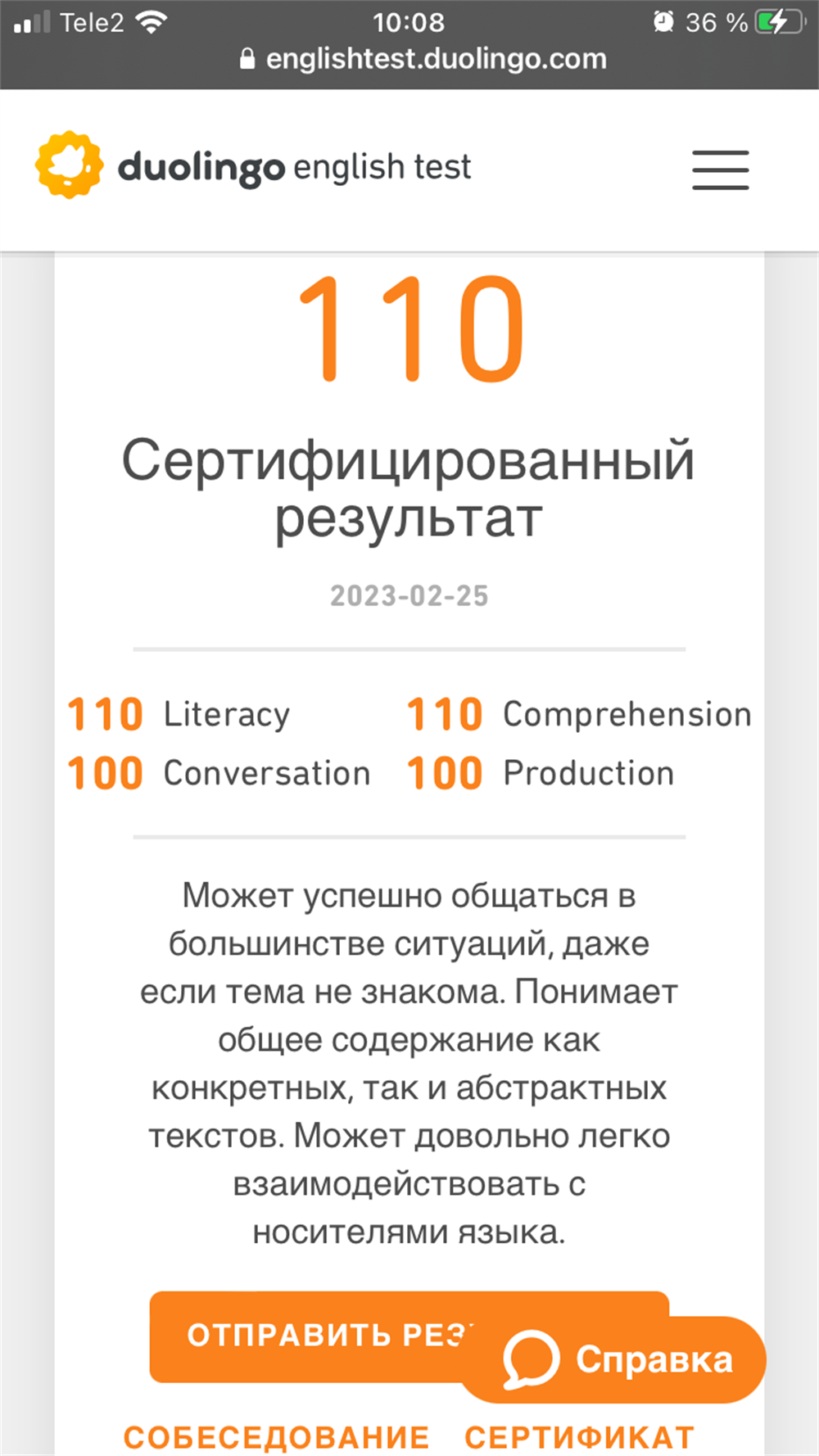 Duolingo English test. 
