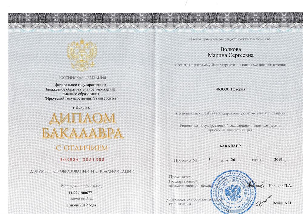 Дилом об образовании