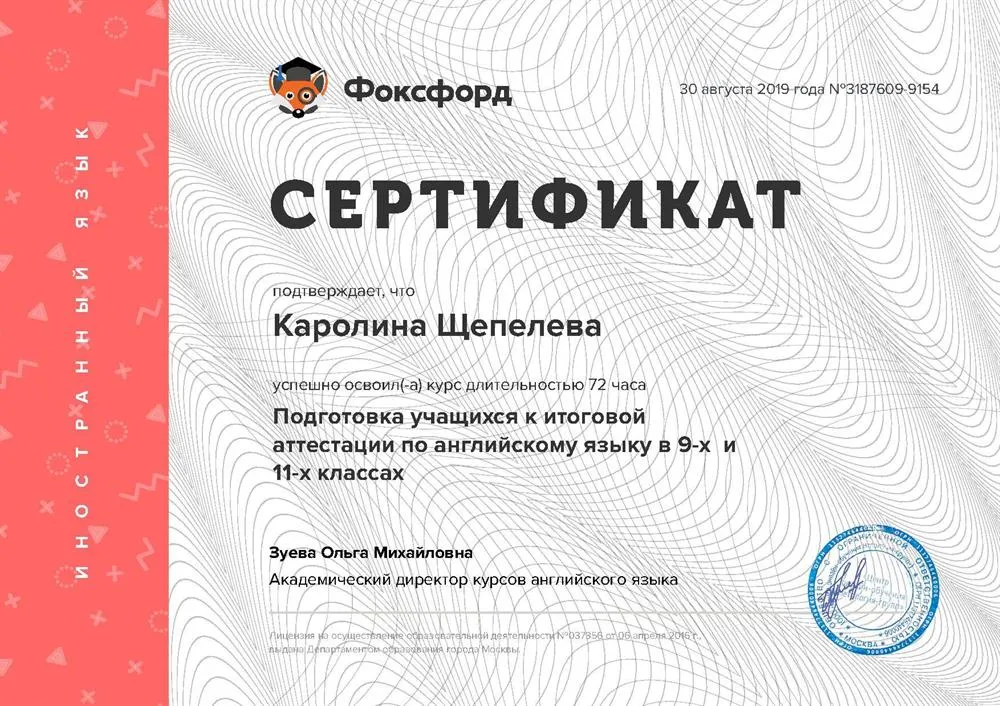 Сертификат