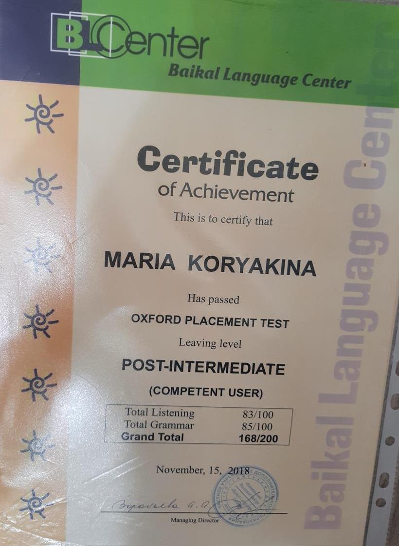 Сертификат. B2 OXFORD PLACEMENT TEST 