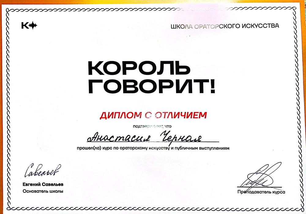 Пройденный курс 