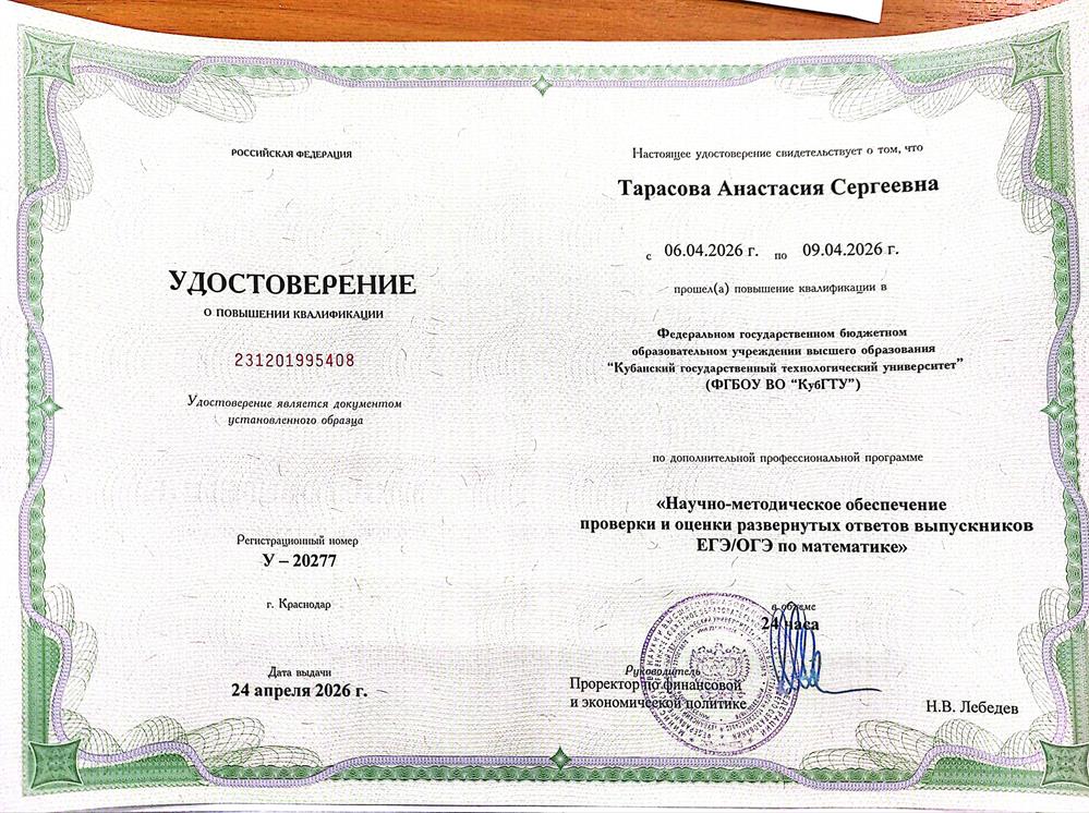 Эксперт Огэ/Егэ по математике