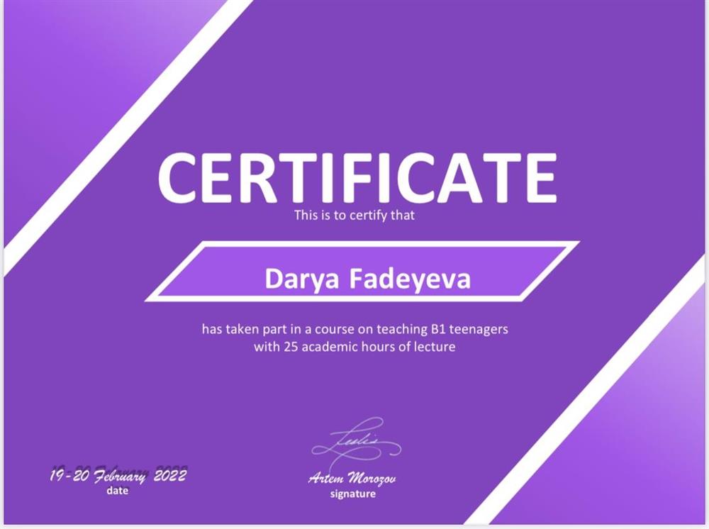 Сертификат о прохождении обучения «Teaching teens»