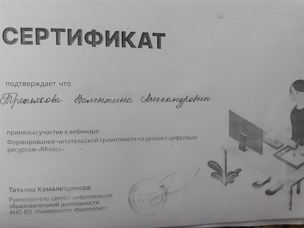 Сертификат