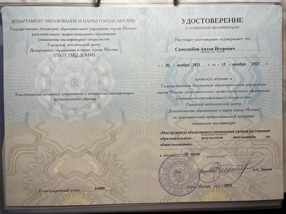 Инструменты объективного оценивания уровня образовательных результатов школьников по обществознанию