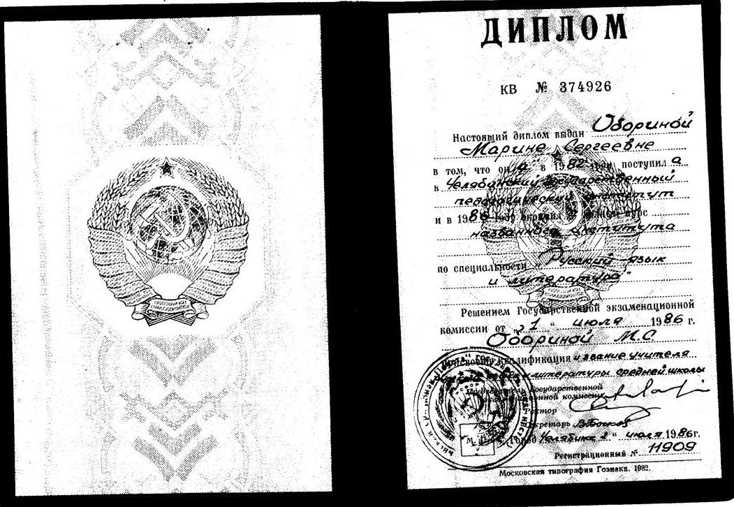 Диплом об окончании вуза 