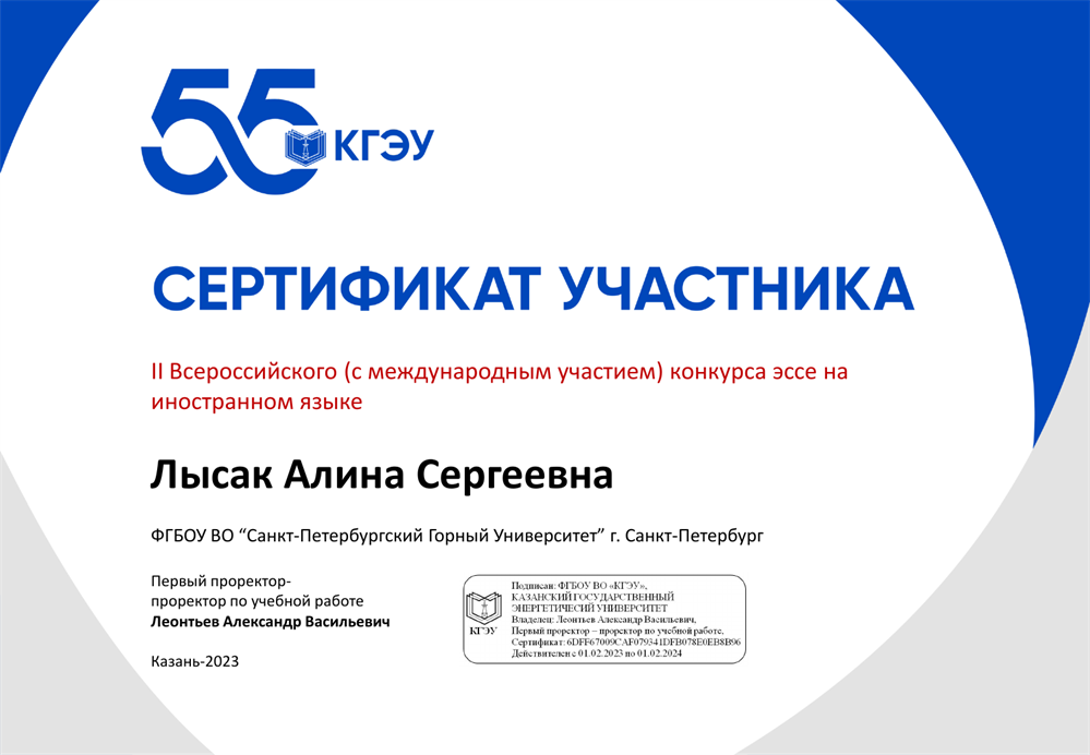 Сертификат. Олимпиада