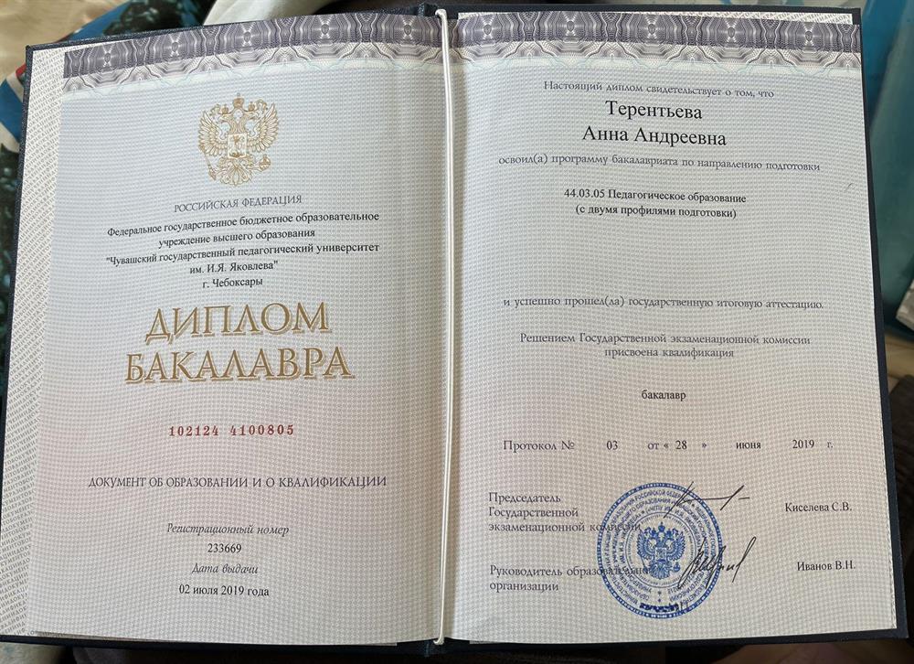 Педагогическое образование