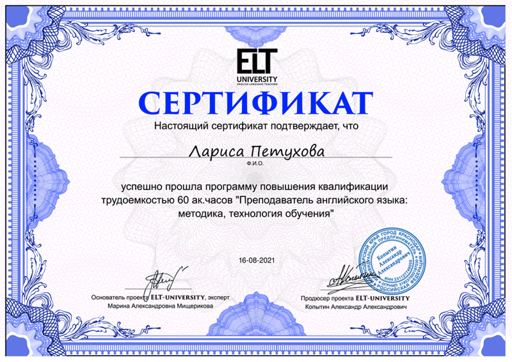 Повышение квалификации 