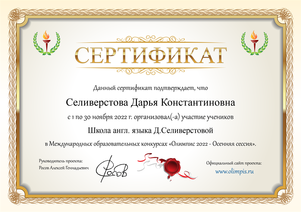 Сертификат