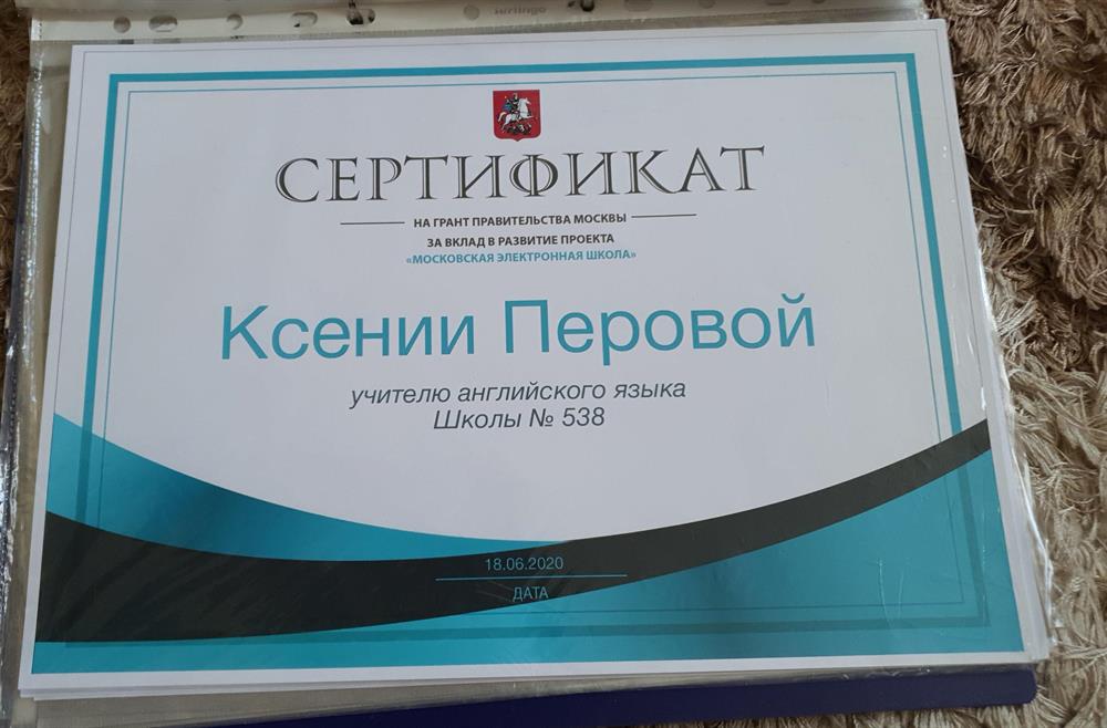 Гранд, МЭШ