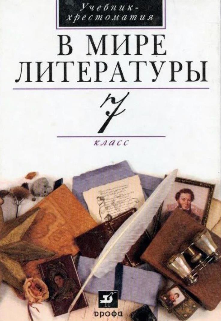Я один из авторов УМК по литературе. Тираж учебников - более 20 000 000 экземпляров.