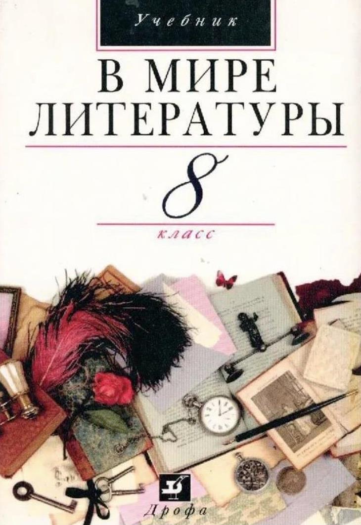 Я один из авторов УМК по литературе. Тираж учебников - более 20 000 000 экземпляров.