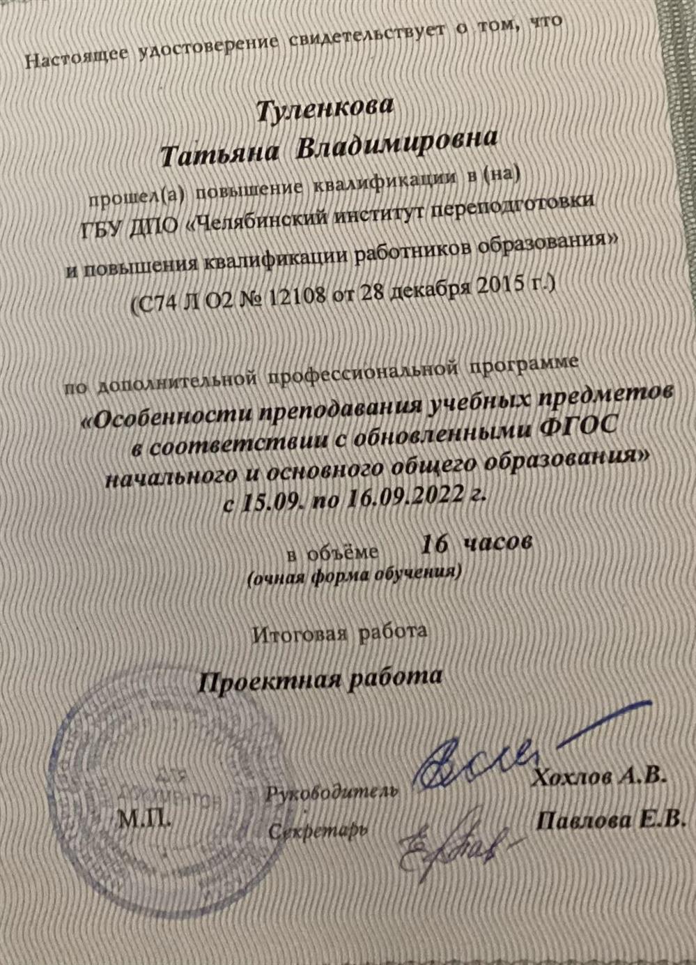 Курсы повышения квалификации