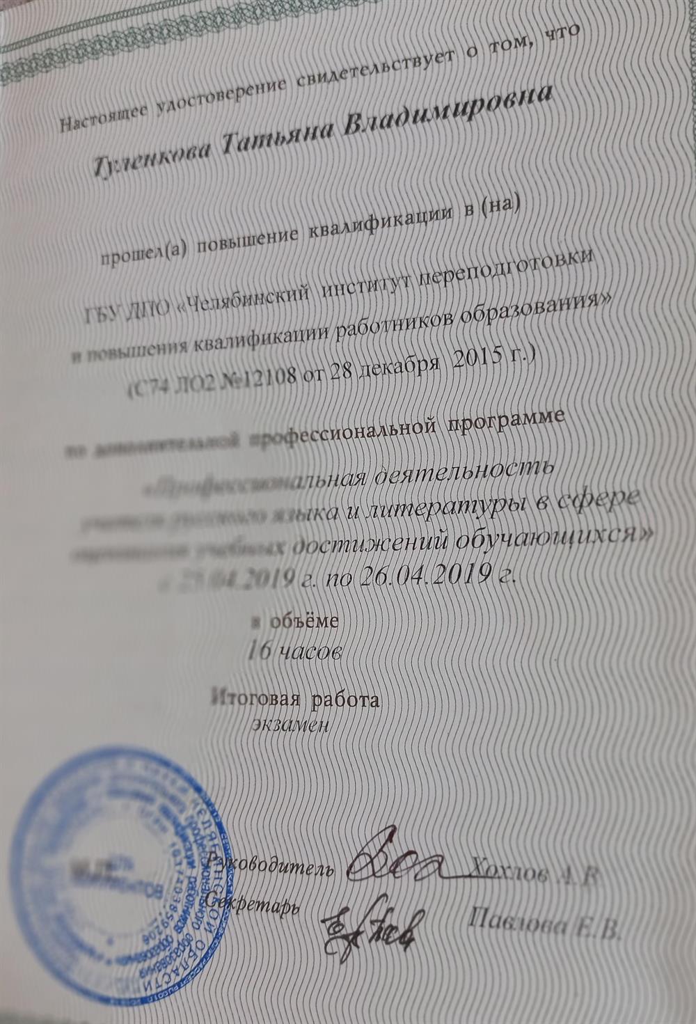 Курсы повышения квалификации 