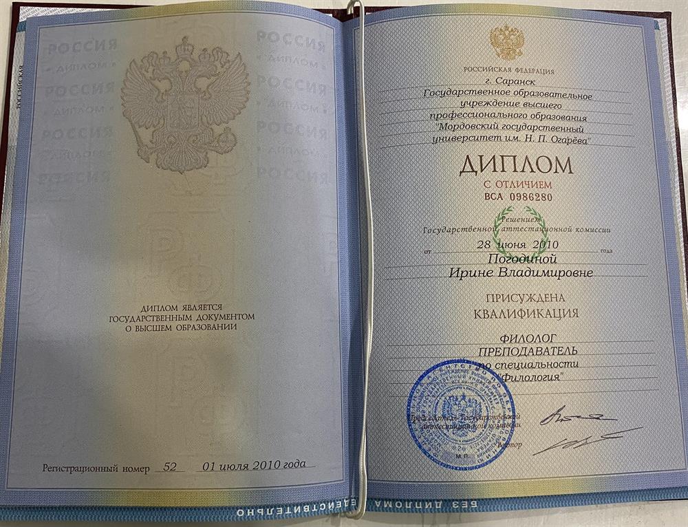 Диплом с отличием