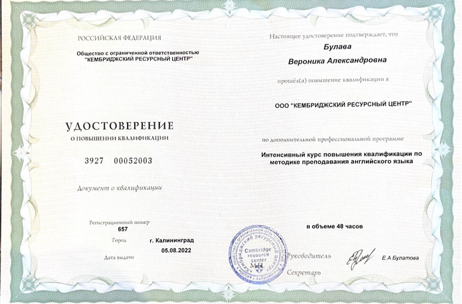 Курсы повышения квалификации 