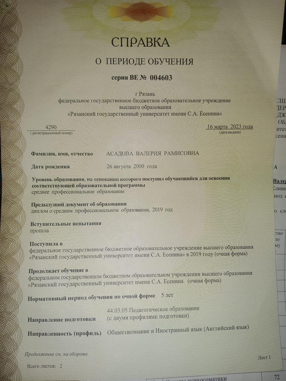 ПО обществознание и английский язык 