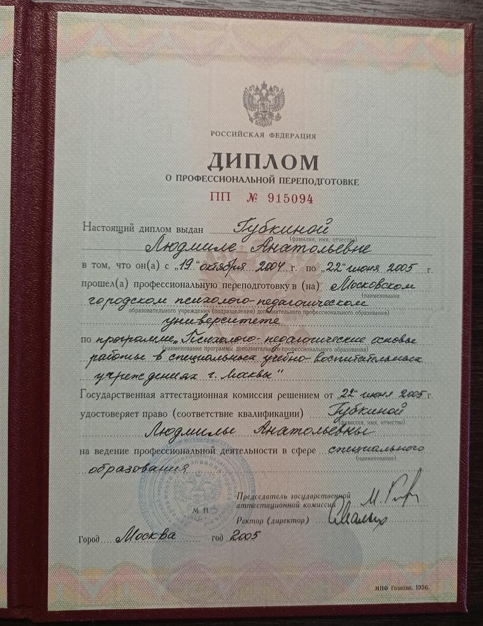 МГППУ психолог