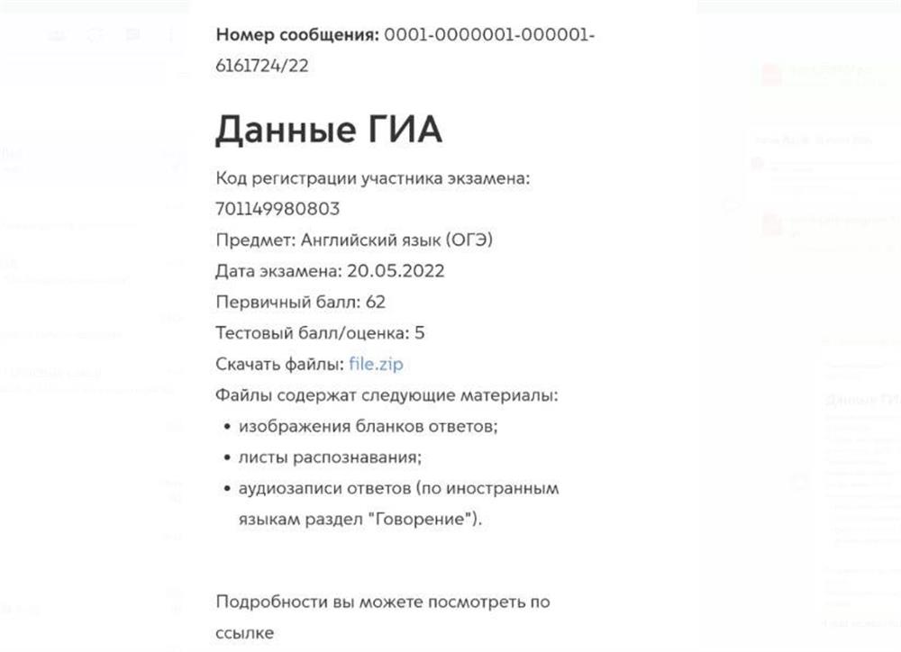 Результат ученика в 2022 году