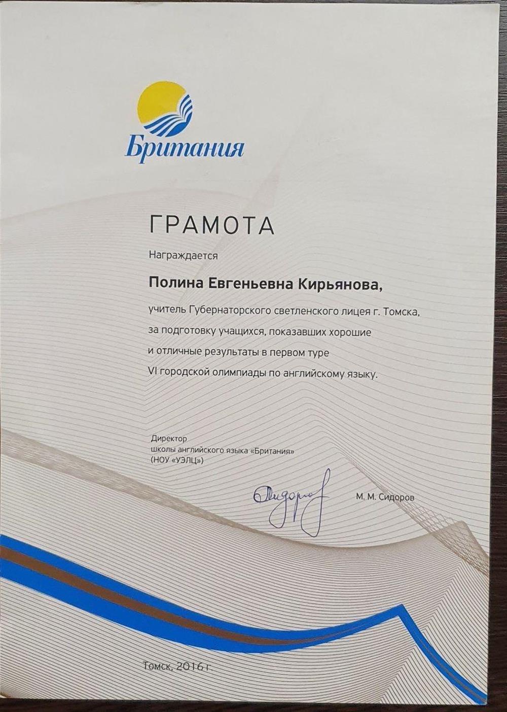 Олимпиады (результаты)