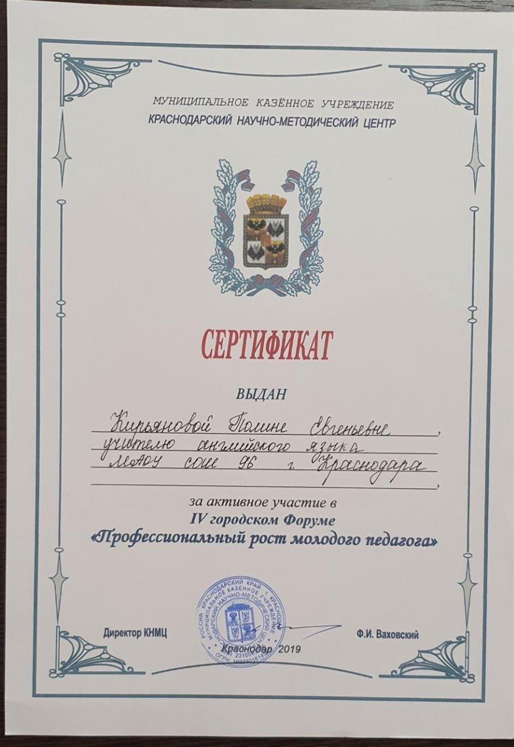Профессиональный рост 