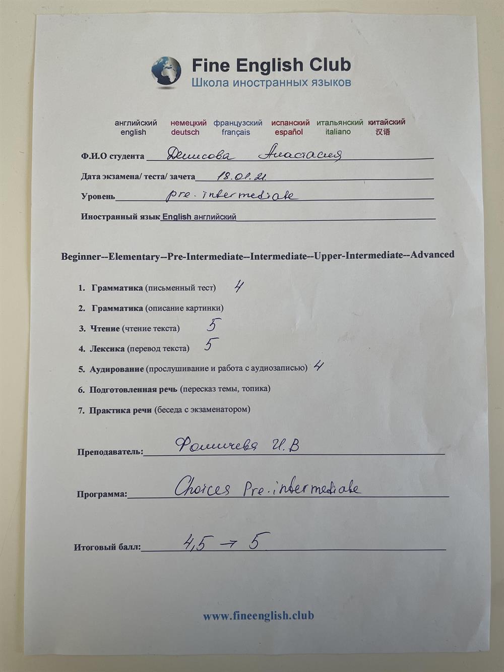 Сертификат 