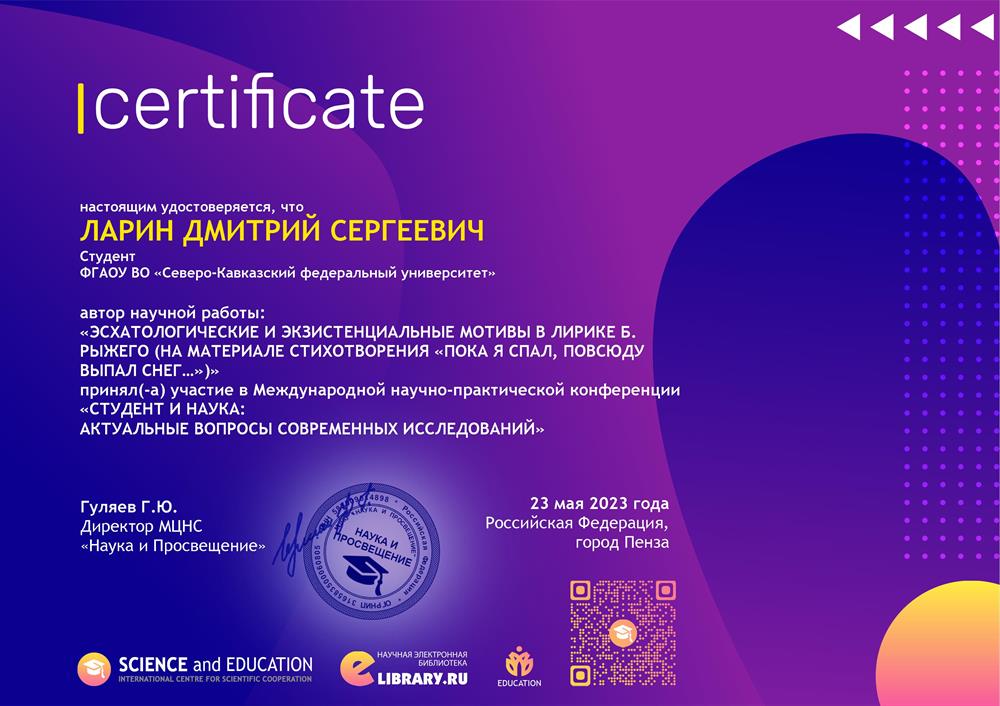 Участие в Международной научно-практической конференции "Студент и наука: актуальные вопросы современных исследований" 