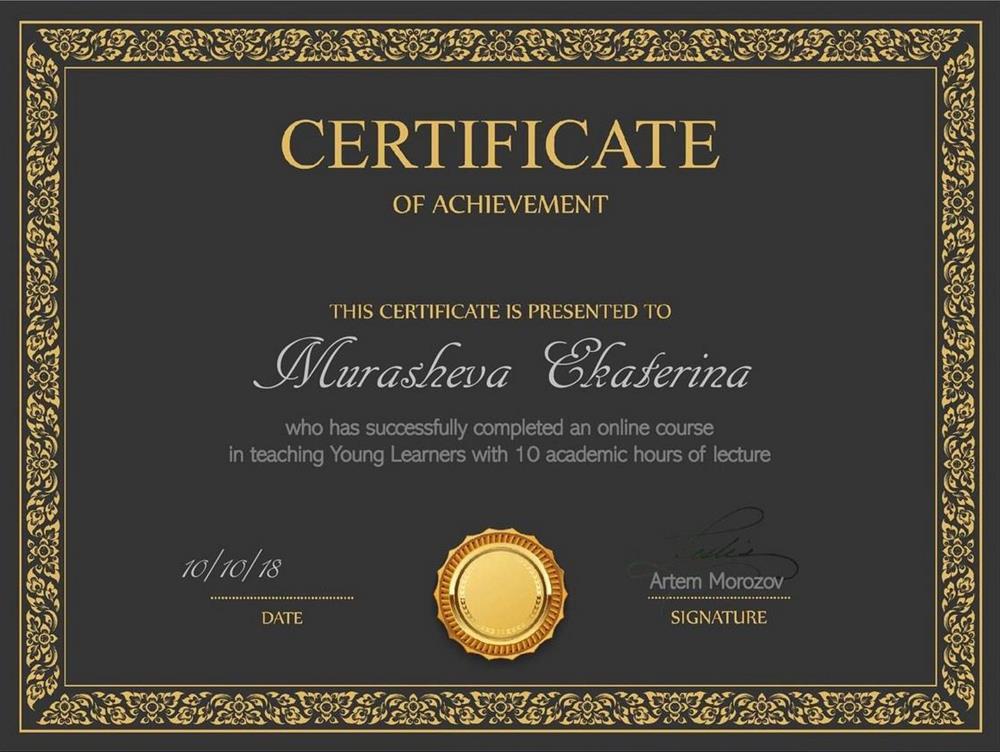 Сертификат о прохождении курса ПРЕПОДАВАНИЕ АНГЛИЙСКОГО ЯЗЫКА ДОШКОЛЬНИКАМ И МЛАДШИМ ШКОЛЬНИКАМ