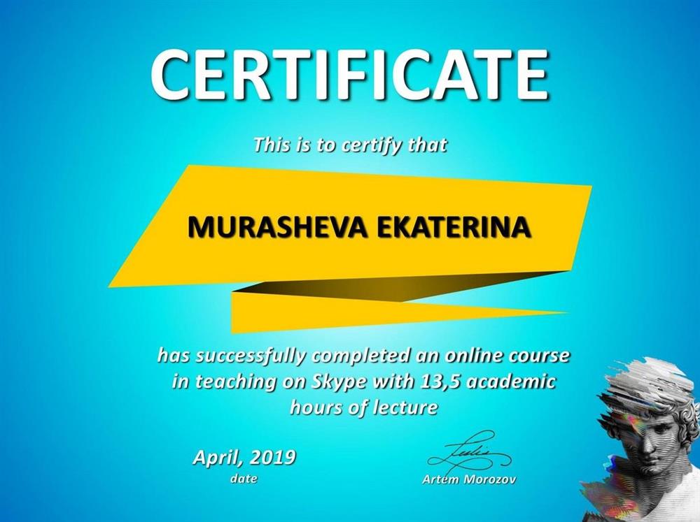 Сертификат о прохождении курса ПРЕПОДАВАНИЕ АНГЛИЙСКОГО ЯЗЫКА ОНЛАЙН (с использованием программы Skype)